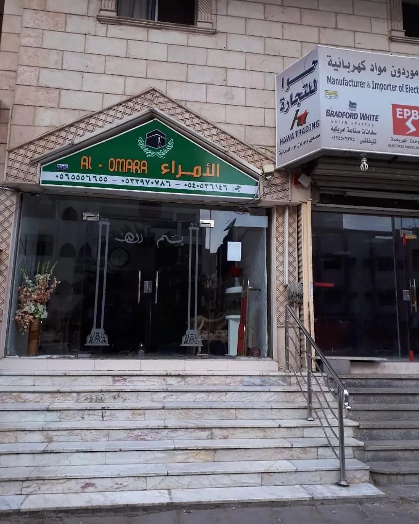 Alomara Makkah Hotel Mekke Suudi Arabistan