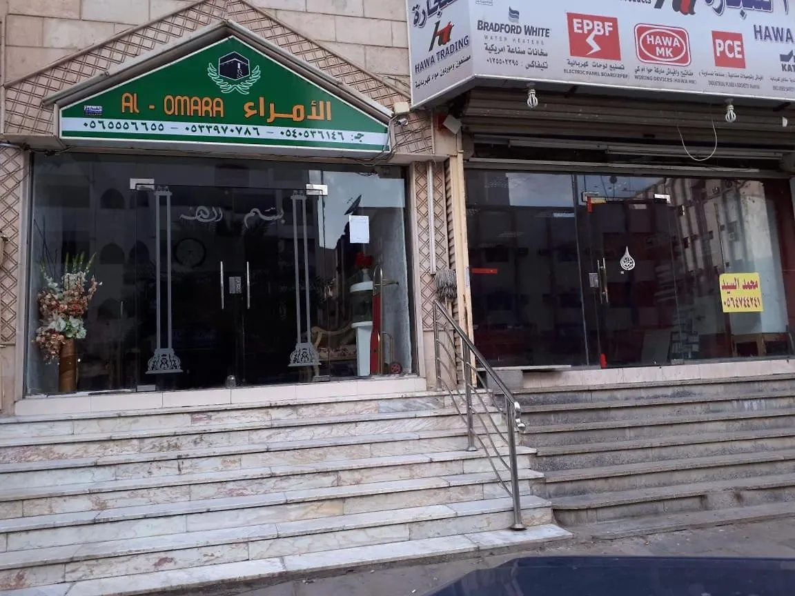 Alomara Makkah Hotel Mekke