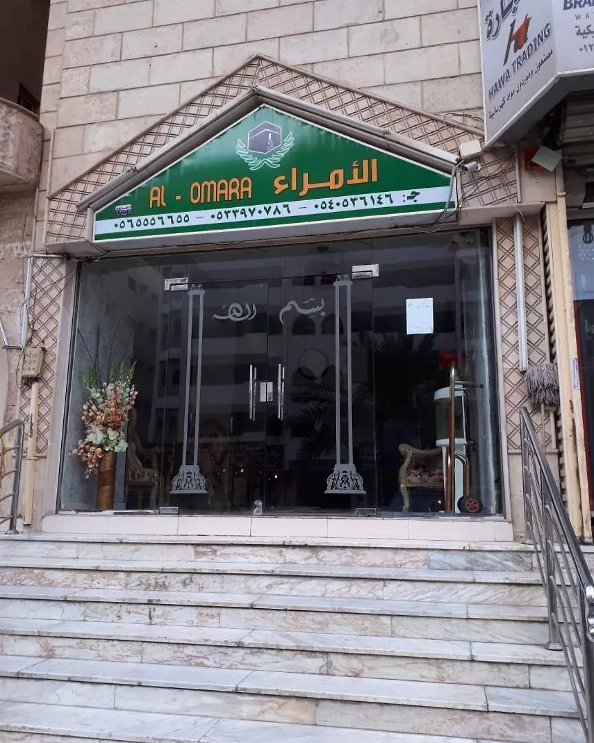 Alomara Makkah Hotel Mekke