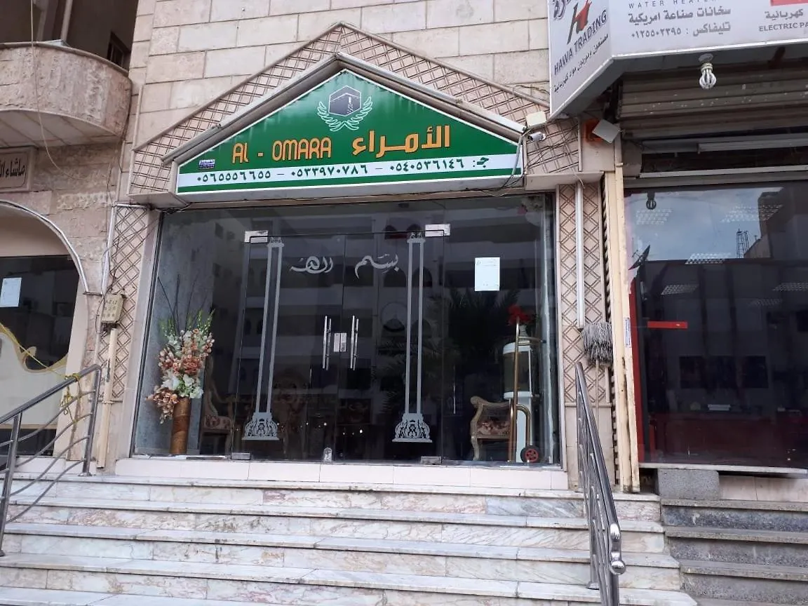 Alomara Makkah Hotel Mekke
